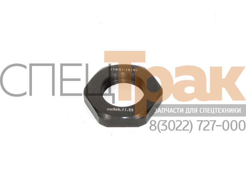 Гайка ETP 170-21-12141